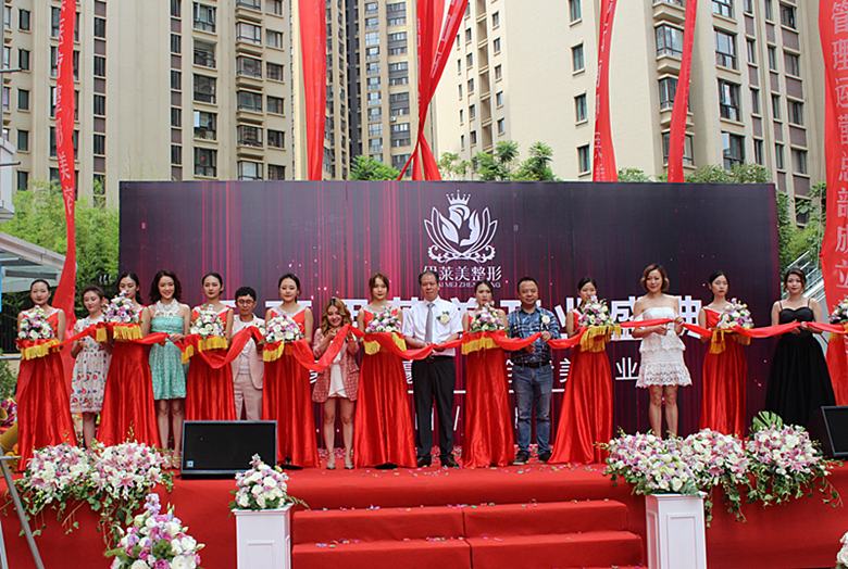 "绽放美丽·闪耀春城" 云南伊莱美总部耀世启航