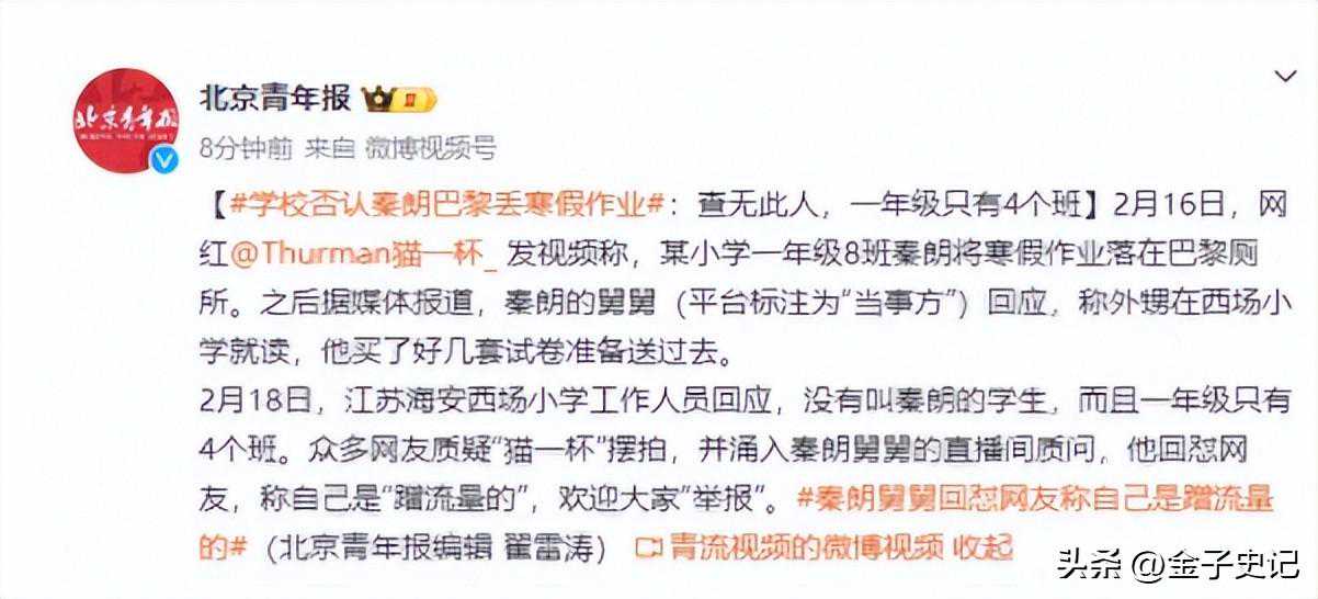 反转！秦朗巴黎丢作业还有后续，“舅舅”和网红的“内裤”被深扒