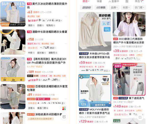 怎样选择防晒衣？一文包教会