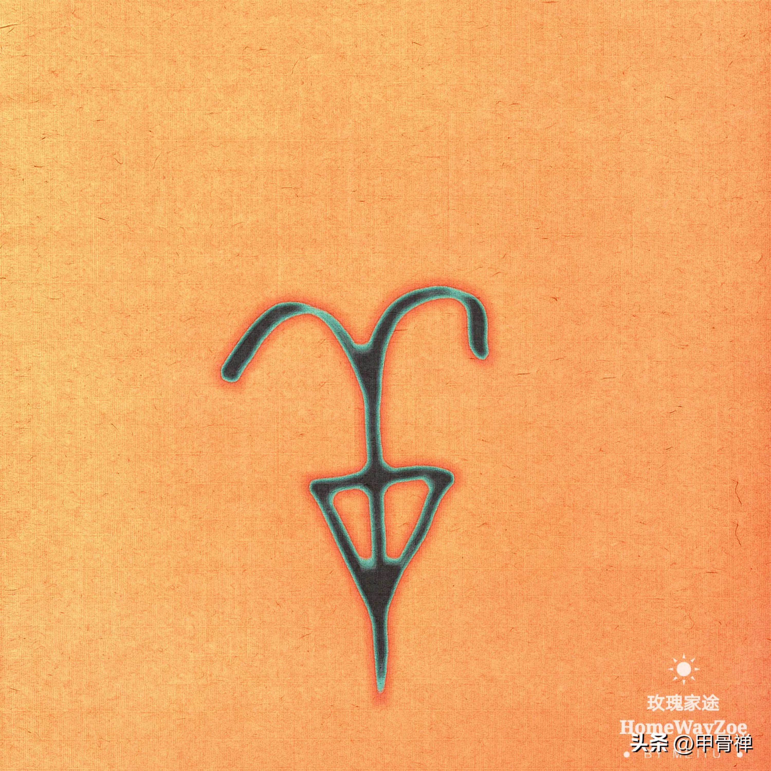 《道德经》丨知美