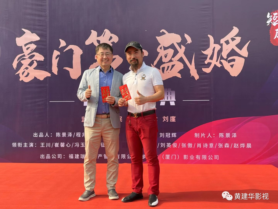 韩国著名编剧的电影《豪门第一盛婚》今在莆田开机，莆田取景