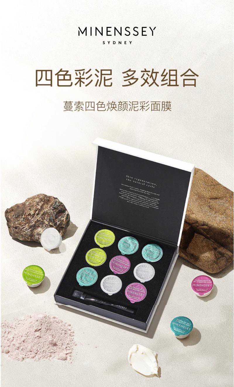 蔓索泥膜获李斯丹妮、周洁琼、周雨彤、袁咏琳力荐