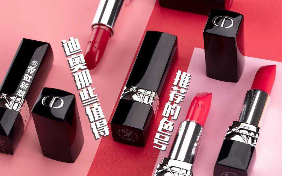 迪奥热门口红合集！一生必入的大牌口红