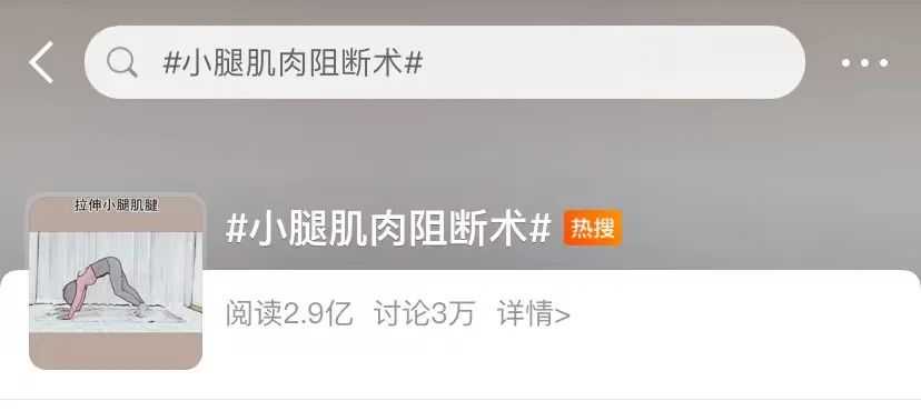 太疯狂！她们不惜切断腿神经就为了这？医生、大V纷纷警告……