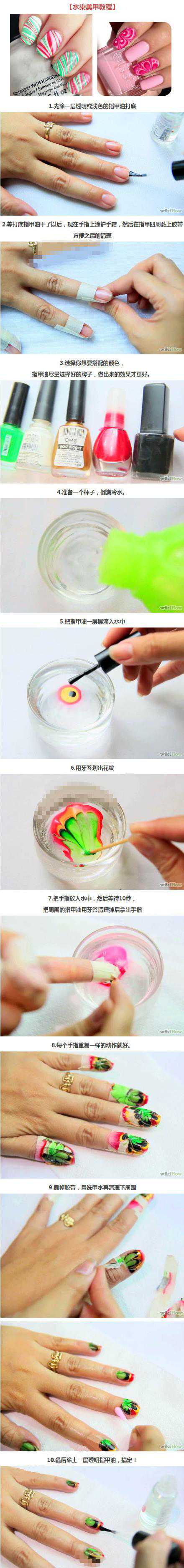 水染美甲教程：你还在花钱做美甲吗？准备好1杯水和N种指甲油