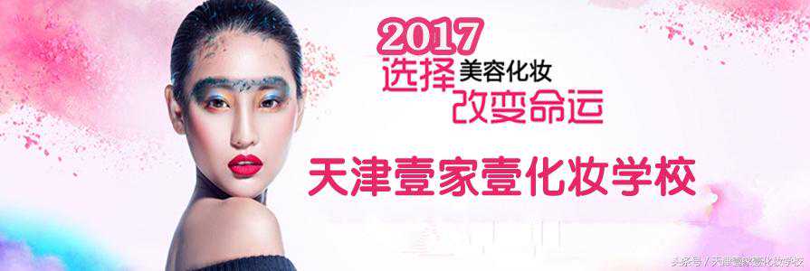 学化妆一般要多少钱？一般多长时间呢？