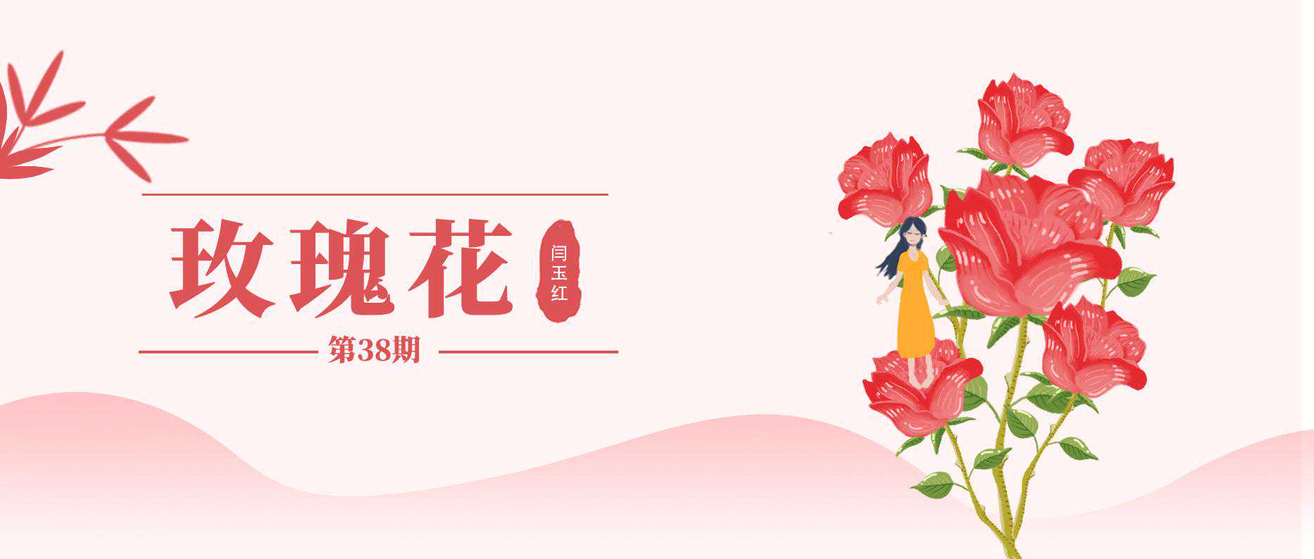 解肝郁，亮气色，每个女人都该吃好这朵花