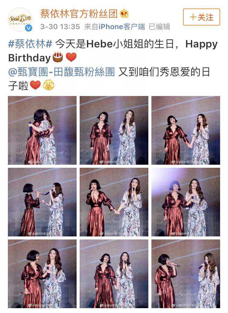 蔡依林田馥甄同框，谁梳“短发卷”谁赢