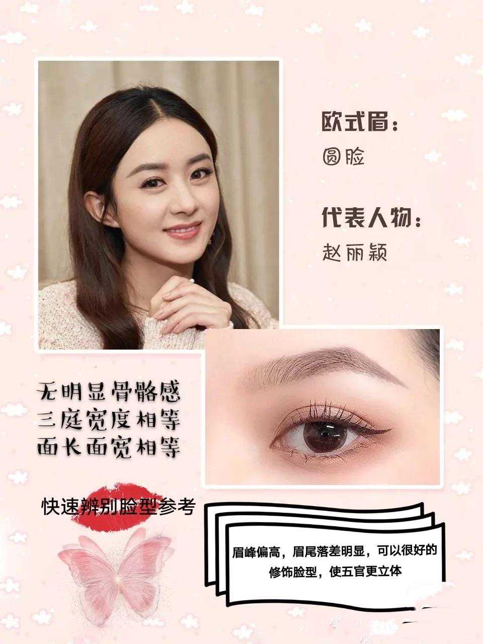 画眉毛的方法及手法，选择什么样的眉形，关键还是要看脸型