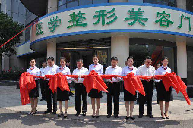 滕州市中心人民医院医学整形美容门诊正式开诊