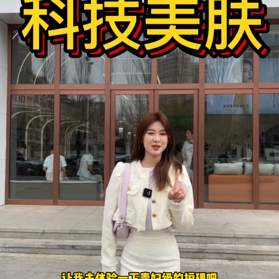 爱美的姐妹们看过来#美容抖音团购