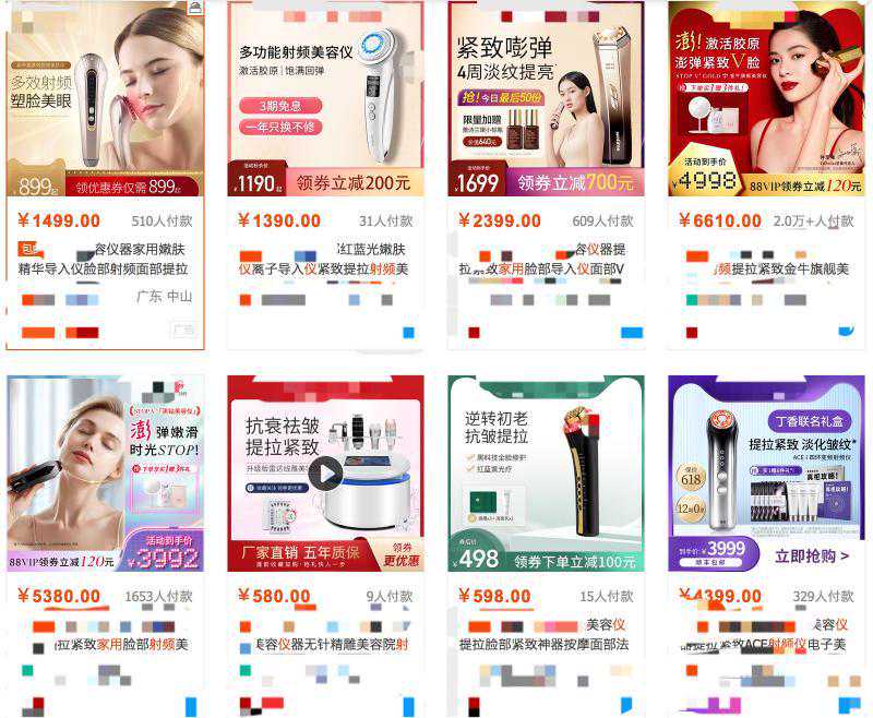 壹现场丨家用射频美容仪 到底靠谱吗？