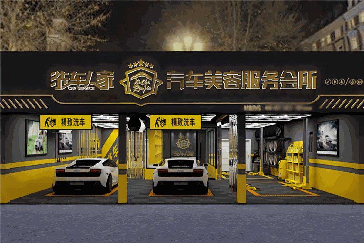 洗车人家汽车美容为什么受创业者关注？