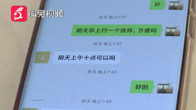 太尴尬！贵阳一女子去美容店脱衣“推背”，却来了个男技师？