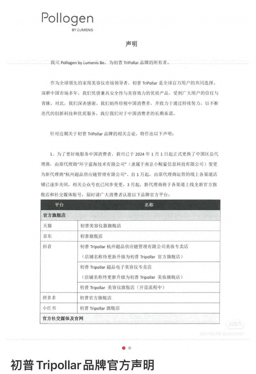 从3999元跌到699元，美容仪价格大“跳水”！知名品牌回应：没有跑路