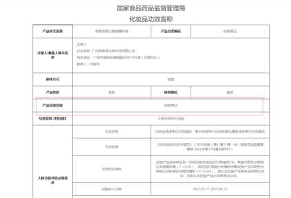 网红虫虫Chonny医美直播“水太深”：医用敷料当美容面膜卖、虚构产品功效……