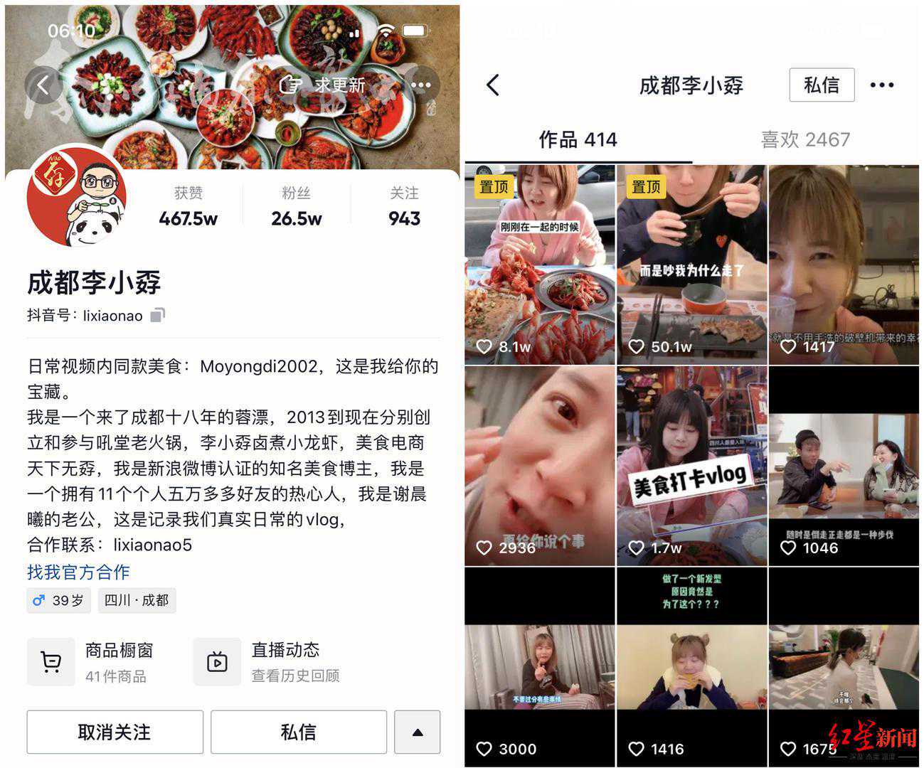 美容机构关门被传跑路，为其站台的网红李小孬夫妇：投资了50万但无决策权