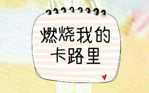 听信美容院宣传想瘦哪里瘦哪里 25岁女子高价买回塑身内衣引发乳腺不适